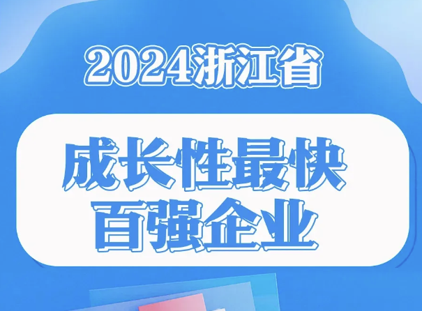 喜讯丨极悦娱乐集团再添“省级荣誉”！！！